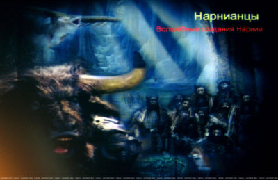 Narnian army wallpaper